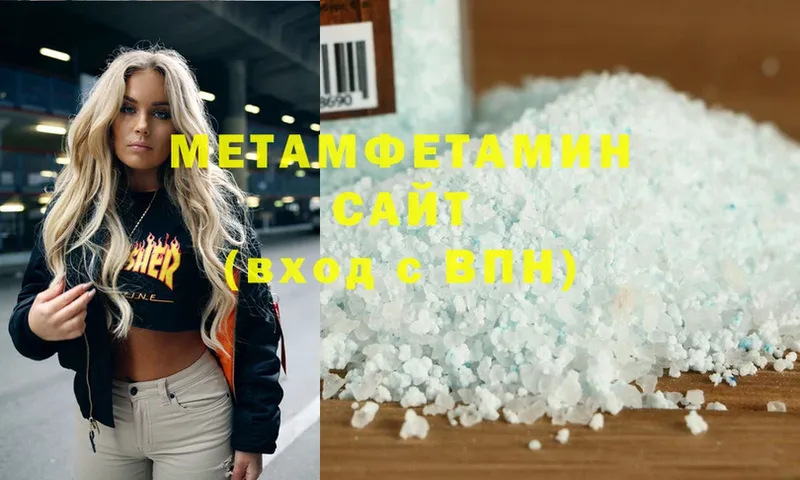 МЕТАМФЕТАМИН мет  Лысково 